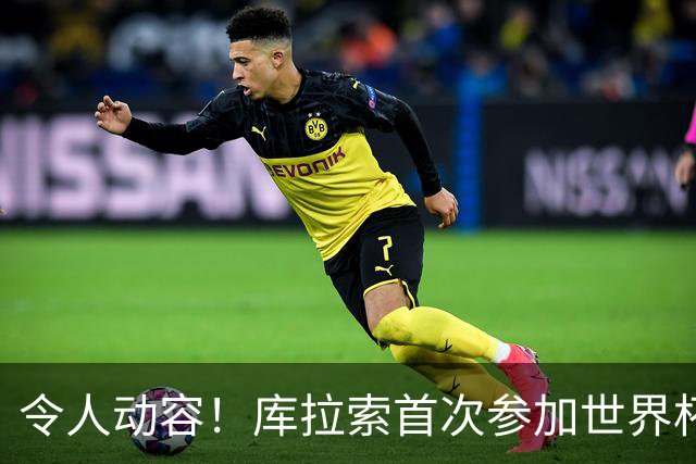 令人动容！库拉索首次参加世界杯，78岁老帅艾德沃卡特热泪盈眶