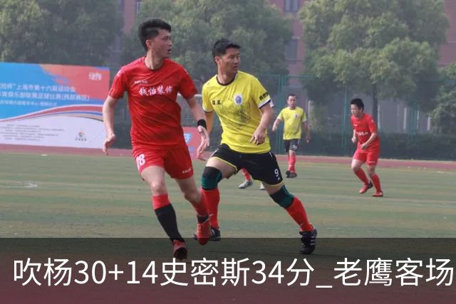 吹杨30+14史密斯34分 老鹰客场送火箭三连败